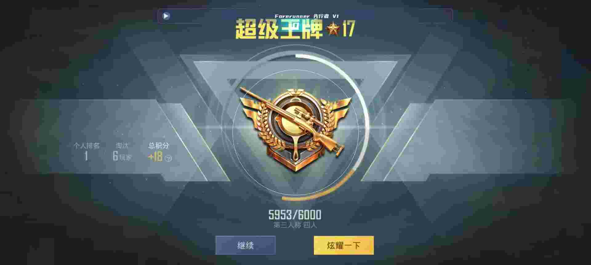 和平精英鸡腿辅助自瞄 - 未来之战平民卡片辅助预览图